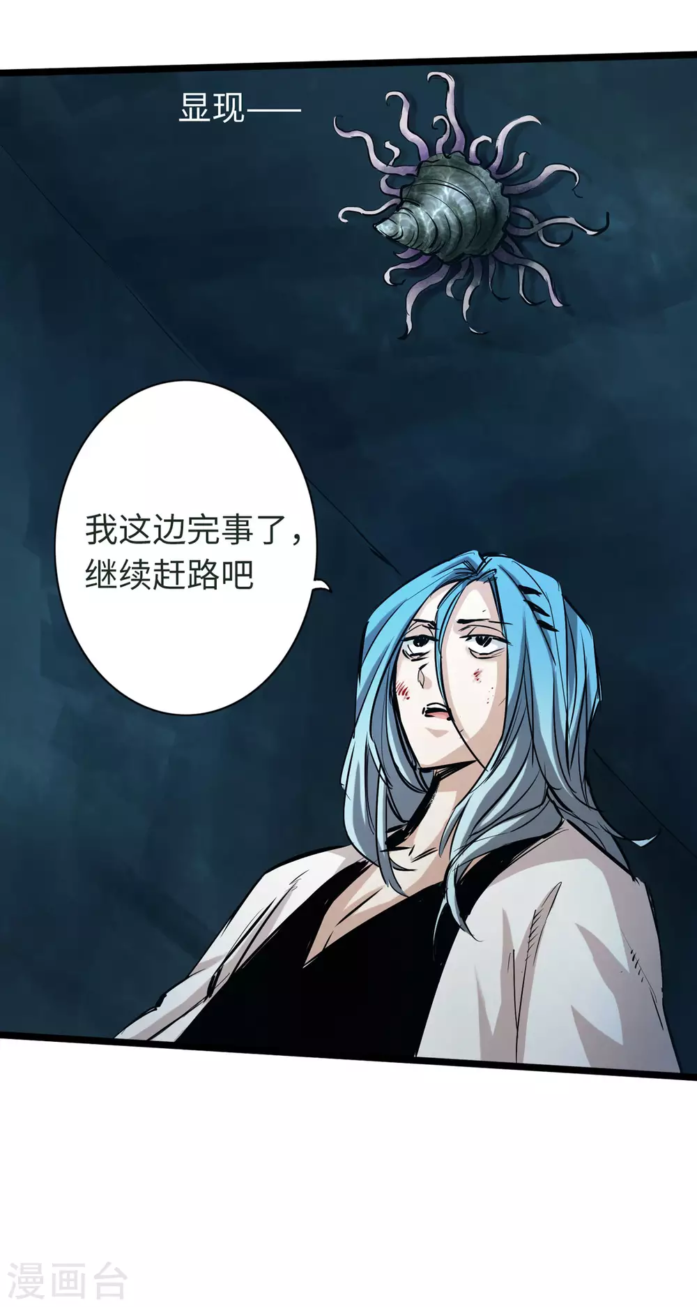 《通天之路》漫画最新章节第45话免费下拉式在线观看章节第【31】张图片