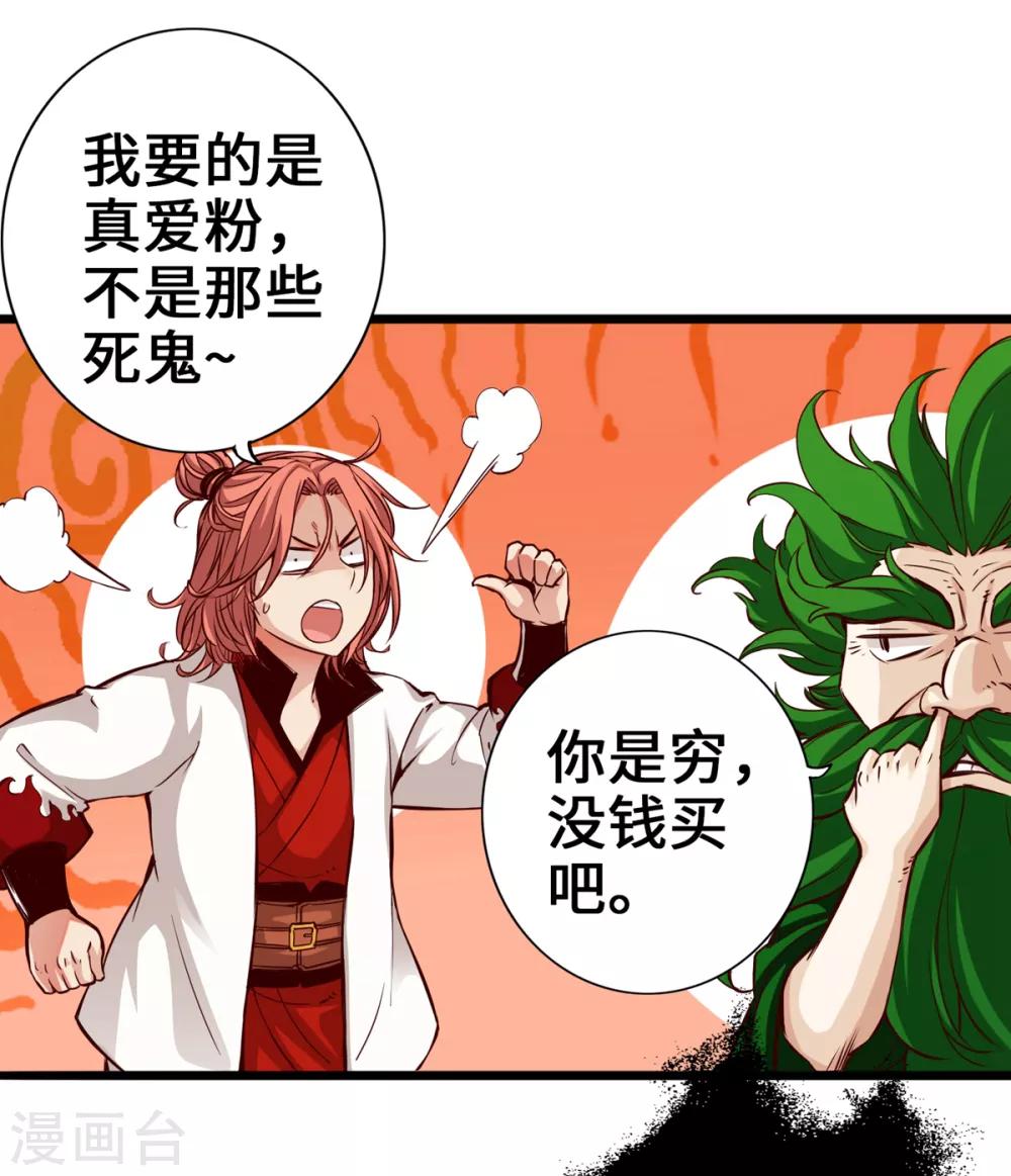 《通天之路》漫画最新章节第5话免费下拉式在线观看章节第【10】张图片