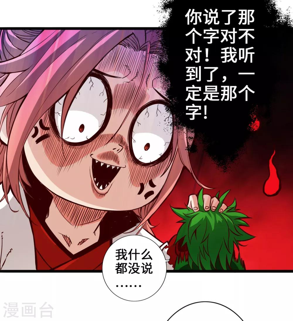 《通天之路》漫画最新章节第5话免费下拉式在线观看章节第【11】张图片