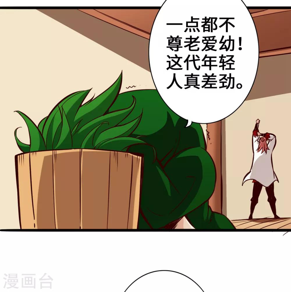 《通天之路》漫画最新章节第5话免费下拉式在线观看章节第【12】张图片