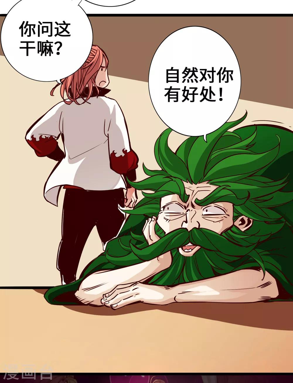 《通天之路》漫画最新章节第5话免费下拉式在线观看章节第【14】张图片