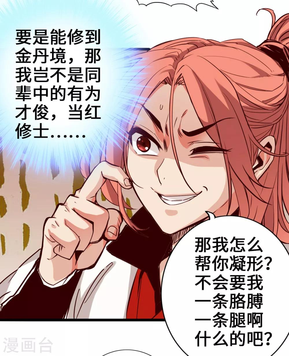 《通天之路》漫画最新章节第5话免费下拉式在线观看章节第【18】张图片