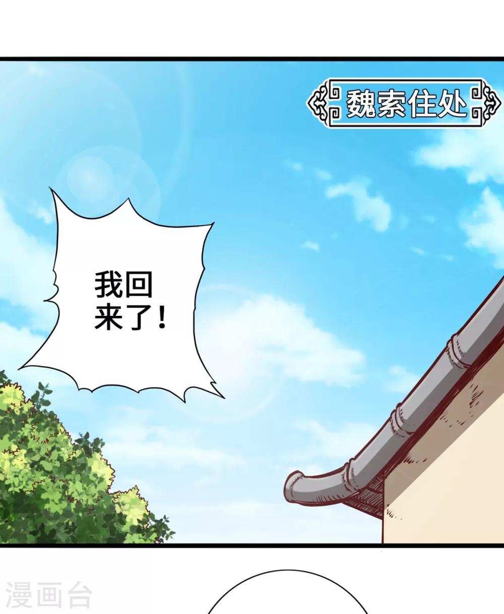 《通天之路》漫画最新章节第5话免费下拉式在线观看章节第【2】张图片