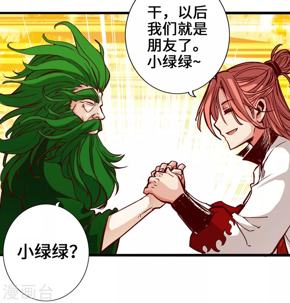 《通天之路》漫画最新章节第5话免费下拉式在线观看章节第【23】张图片