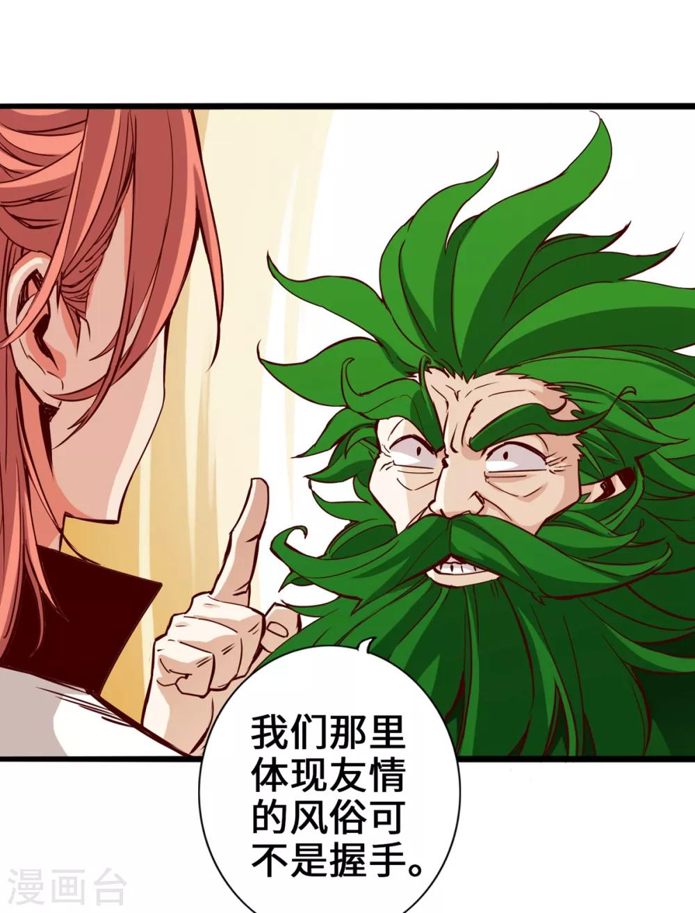 《通天之路》漫画最新章节第5话免费下拉式在线观看章节第【24】张图片