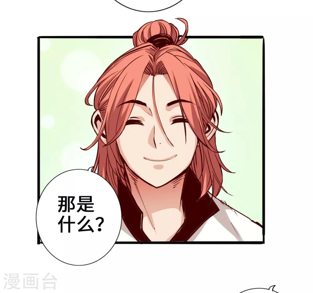 《通天之路》漫画最新章节第5话免费下拉式在线观看章节第【25】张图片