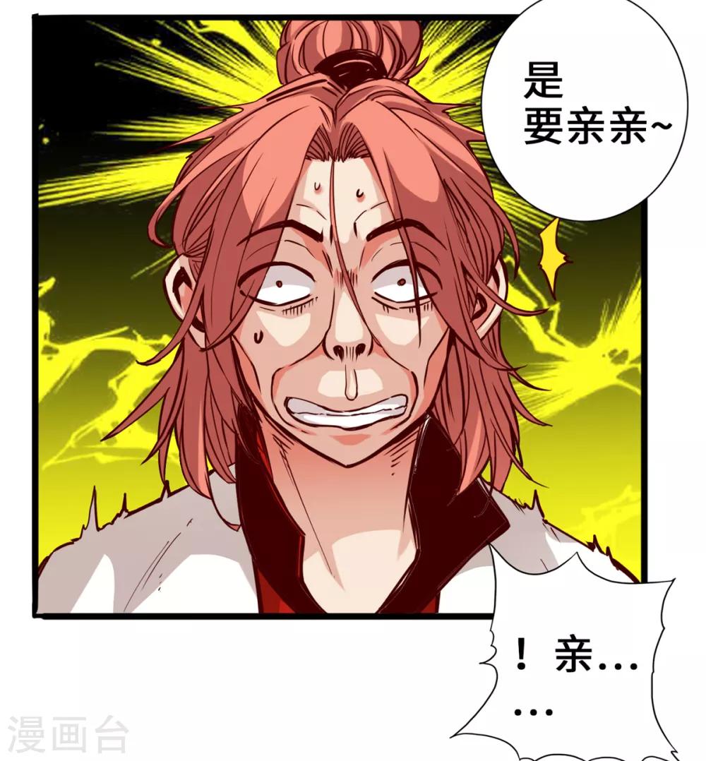 《通天之路》漫画最新章节第5话免费下拉式在线观看章节第【26】张图片