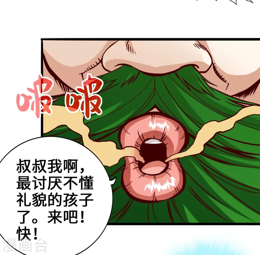 《通天之路》漫画最新章节第5话免费下拉式在线观看章节第【27】张图片