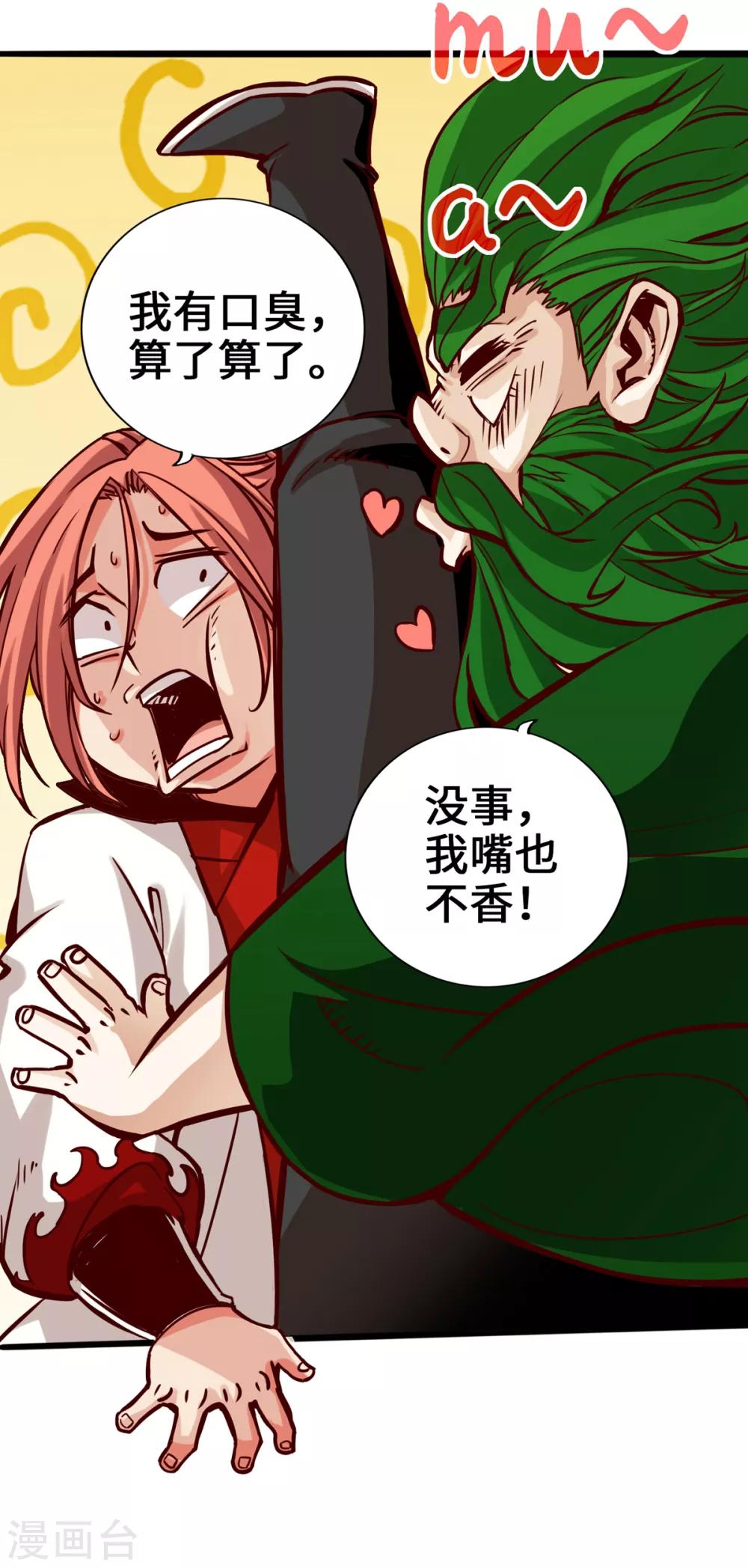 《通天之路》漫画最新章节第5话免费下拉式在线观看章节第【29】张图片