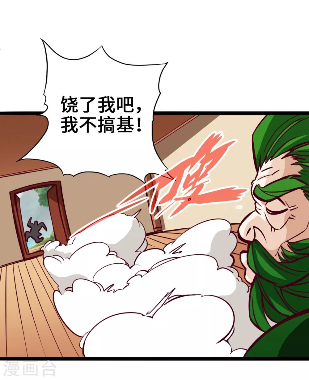 《通天之路》漫画最新章节第5话免费下拉式在线观看章节第【30】张图片