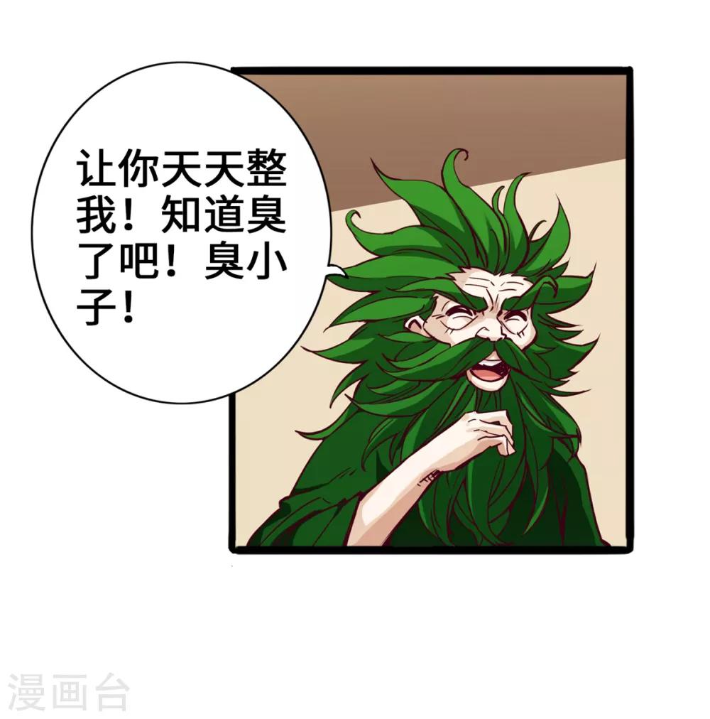 《通天之路》漫画最新章节第5话免费下拉式在线观看章节第【31】张图片