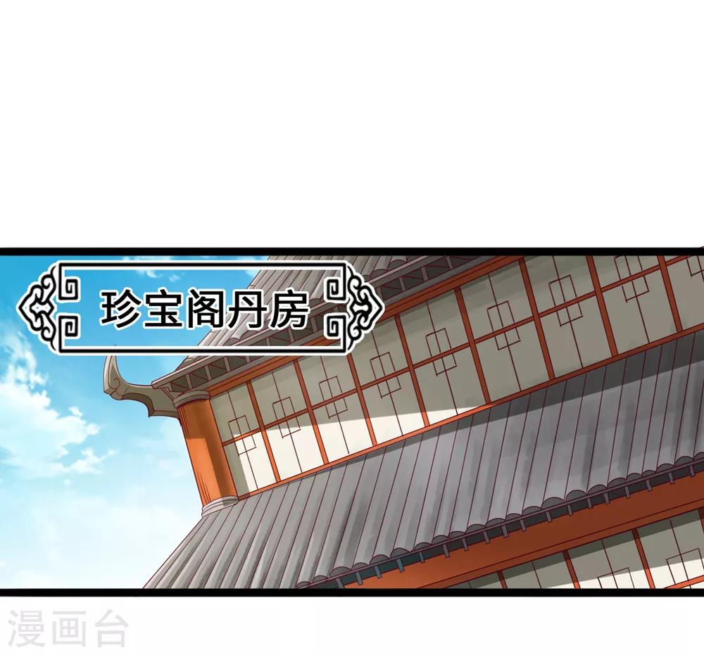 《通天之路》漫画最新章节第5话免费下拉式在线观看章节第【32】张图片