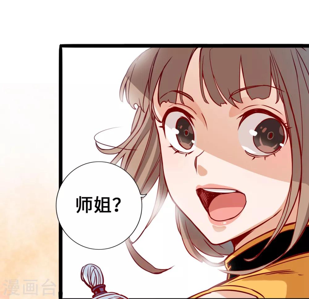 《通天之路》漫画最新章节第5话免费下拉式在线观看章节第【34】张图片