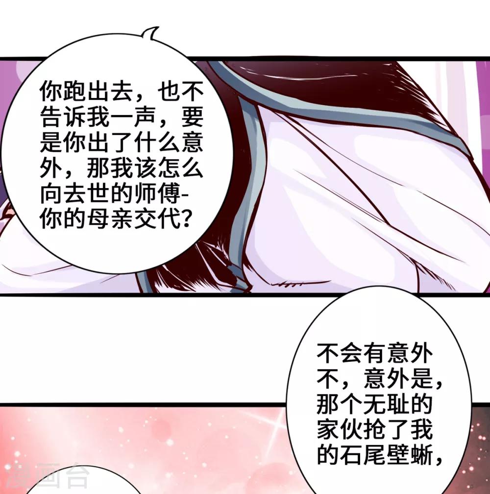 《通天之路》漫画最新章节第5话免费下拉式在线观看章节第【39】张图片