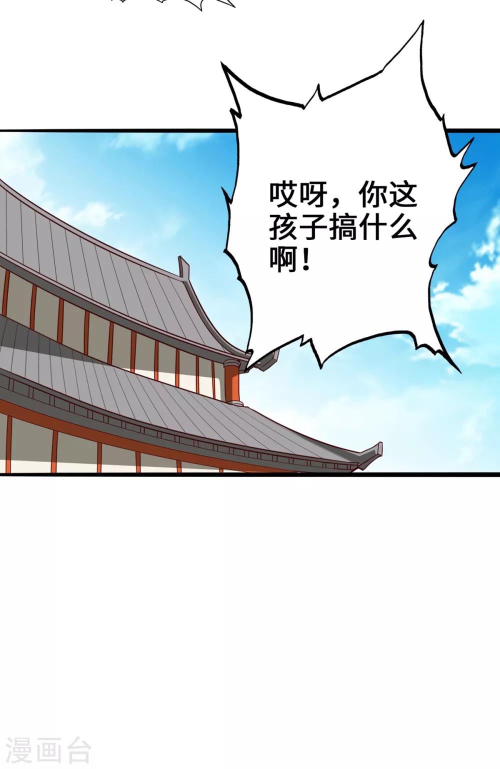 《通天之路》漫画最新章节第5话免费下拉式在线观看章节第【47】张图片