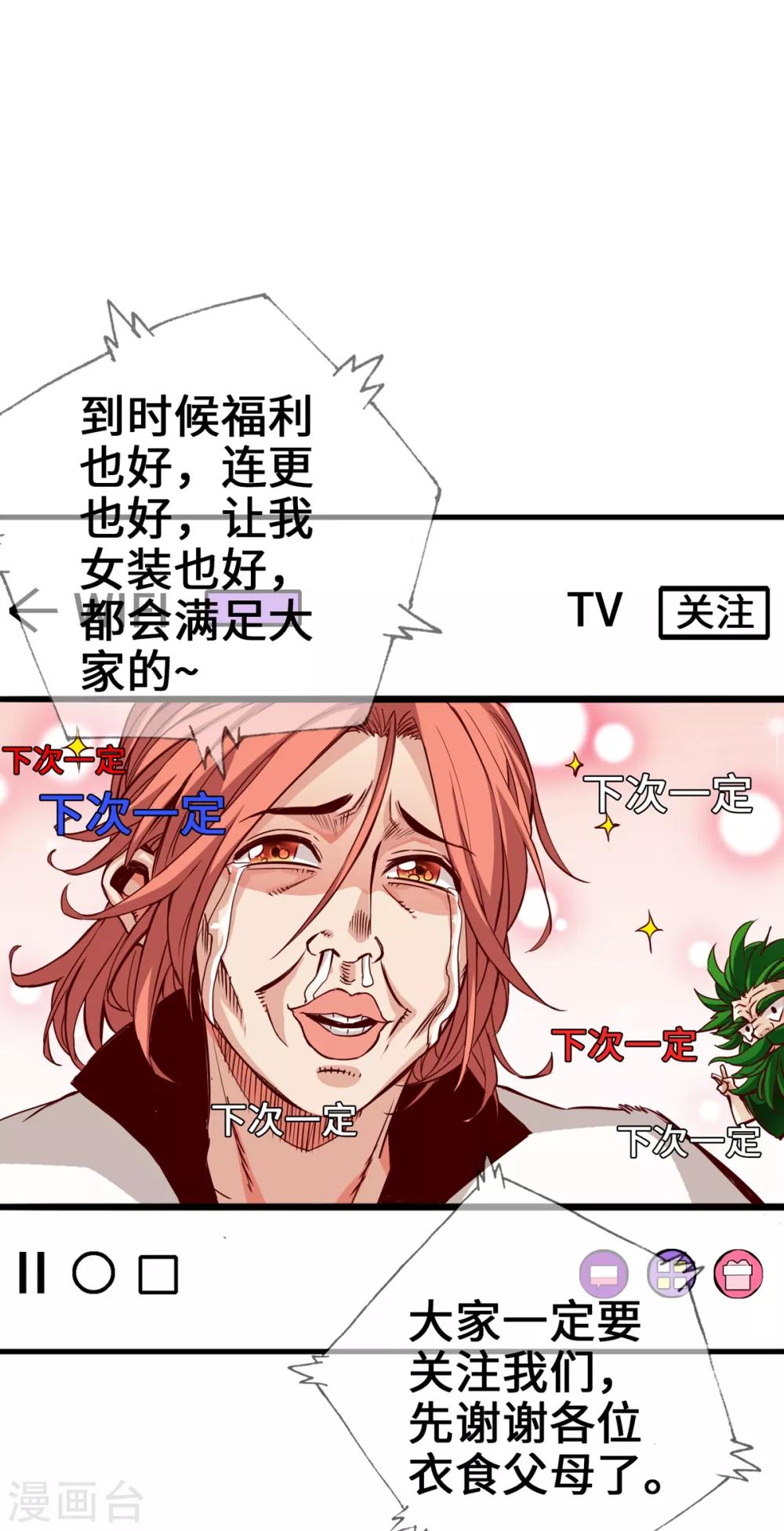 《通天之路》漫画最新章节第5话免费下拉式在线观看章节第【7】张图片