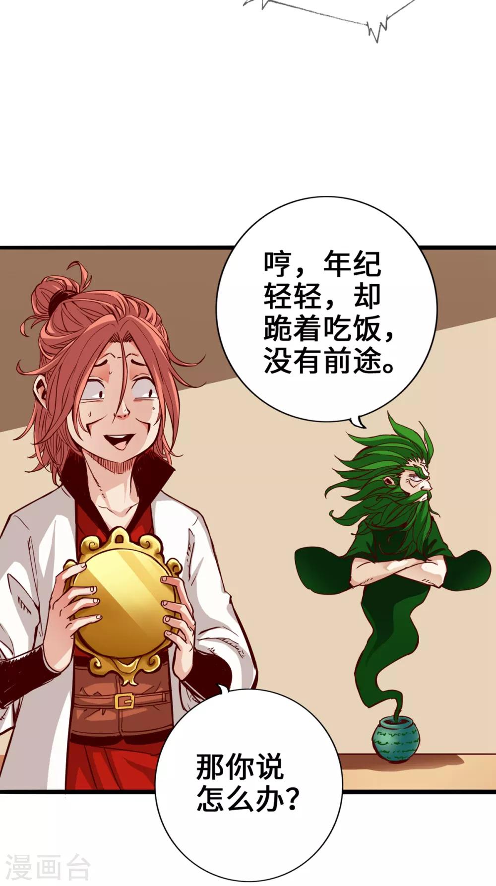 《通天之路》漫画最新章节第5话免费下拉式在线观看章节第【8】张图片