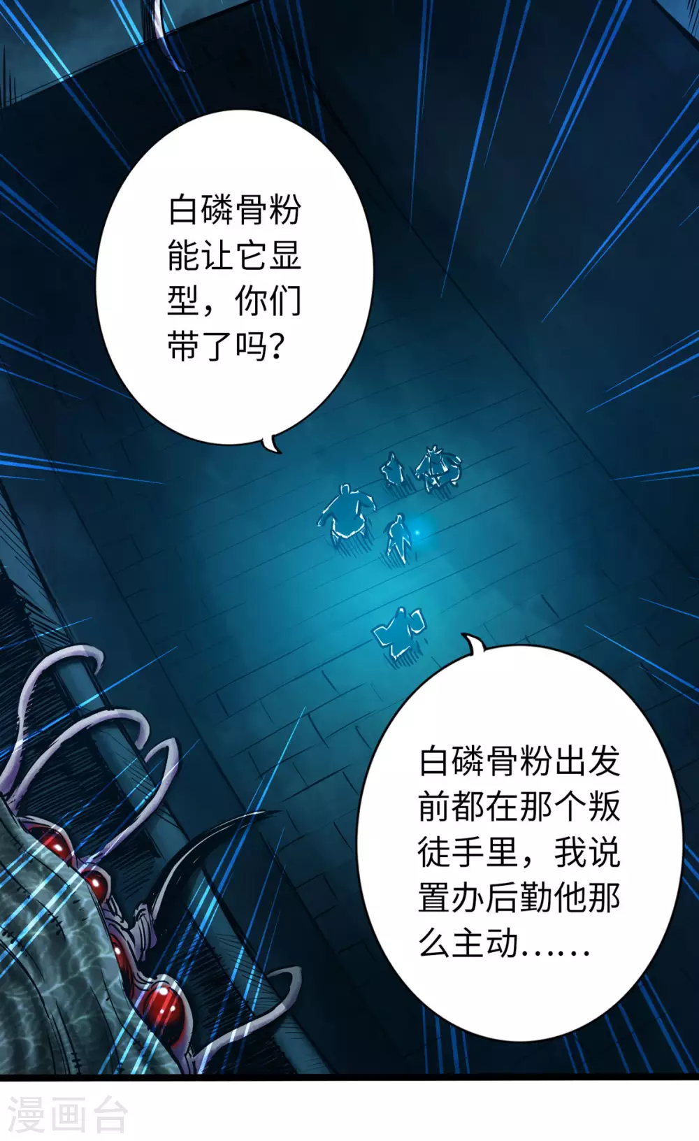 《通天之路》漫画最新章节第46话免费下拉式在线观看章节第【14】张图片