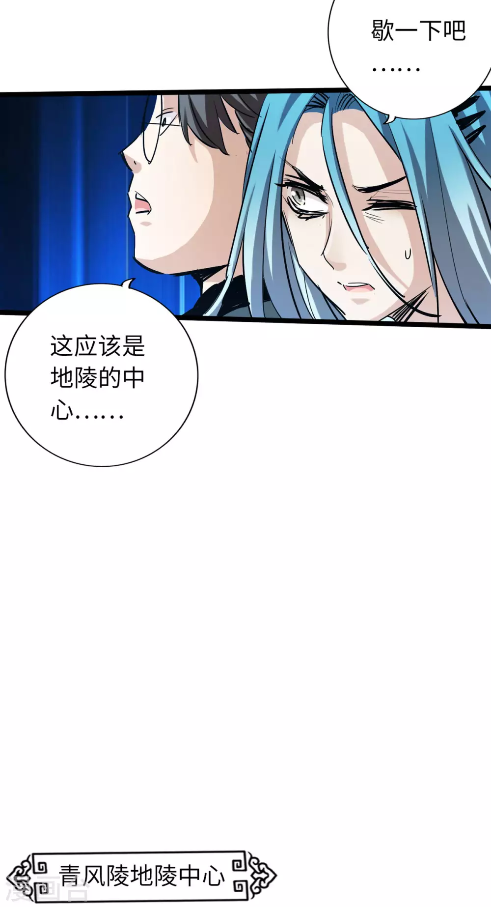 《通天之路》漫画最新章节第46话免费下拉式在线观看章节第【17】张图片