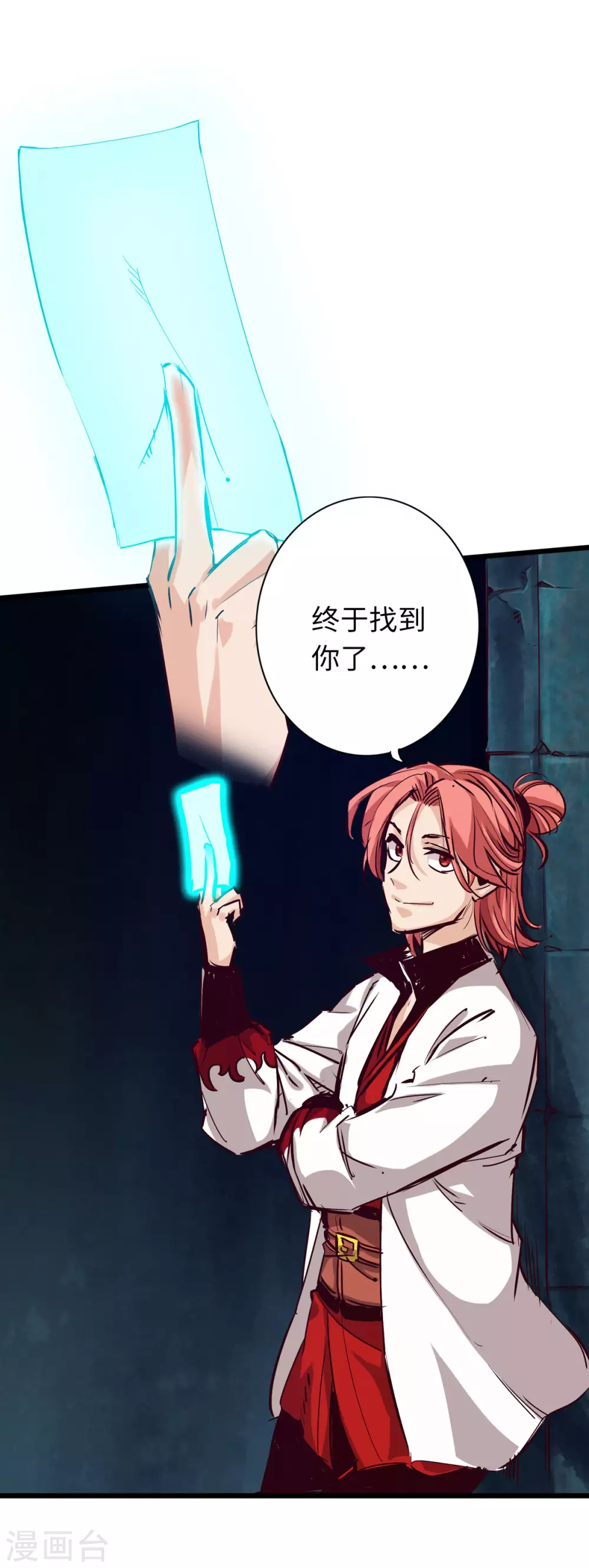 《通天之路》漫画最新章节第46话免费下拉式在线观看章节第【31】张图片