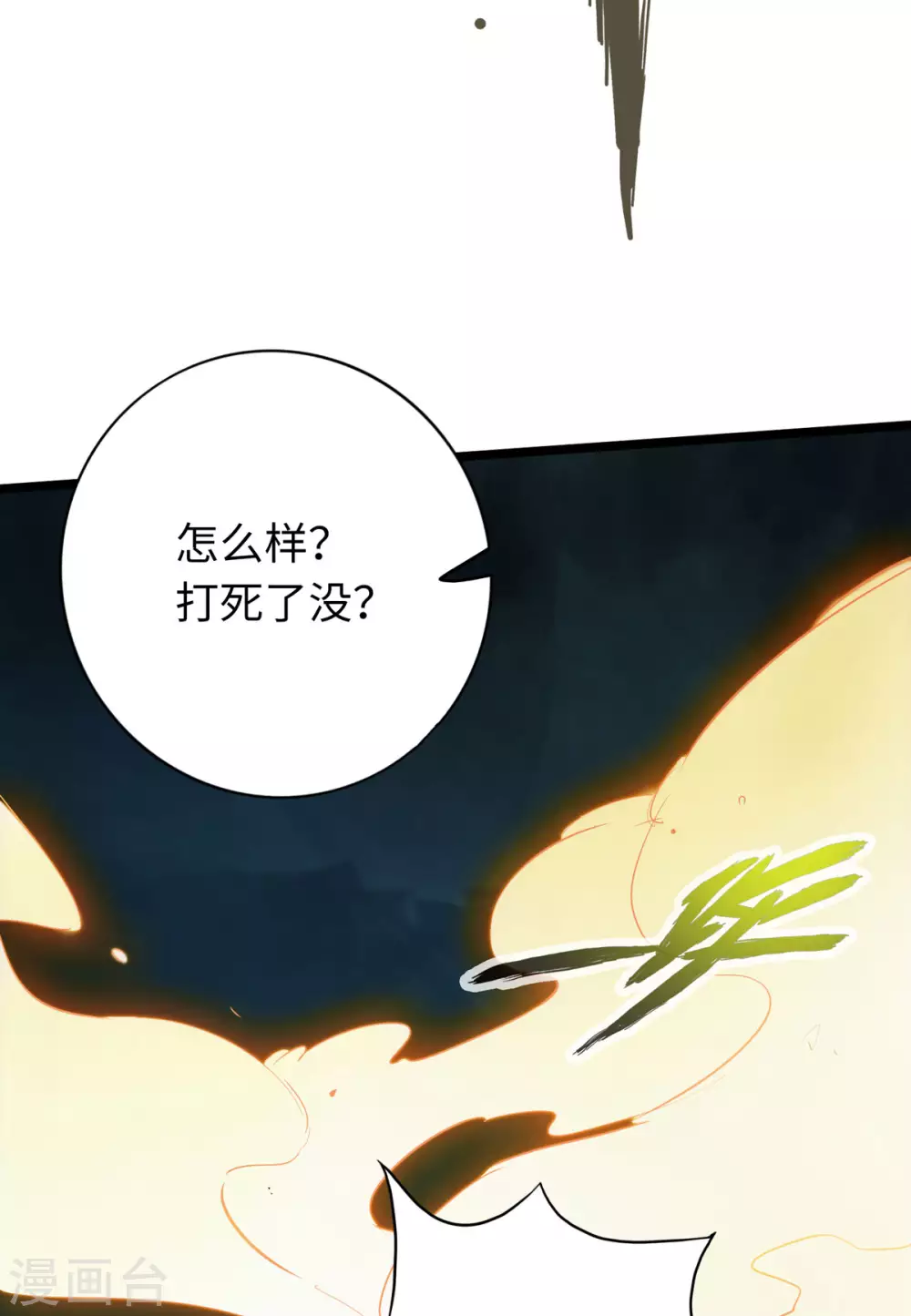 《通天之路》漫画最新章节第47话免费下拉式在线观看章节第【13】张图片