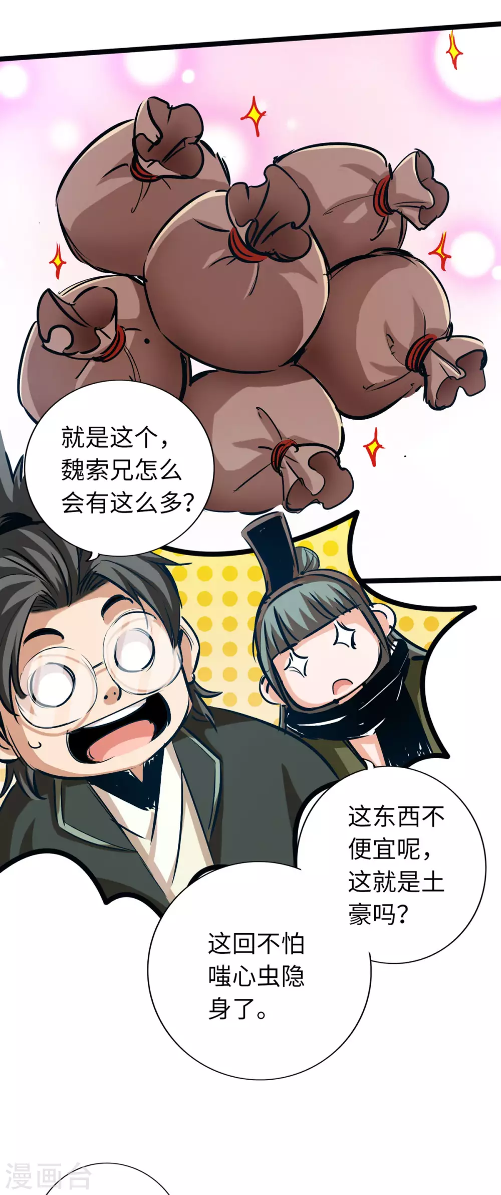 《通天之路》漫画最新章节第47话免费下拉式在线观看章节第【17】张图片