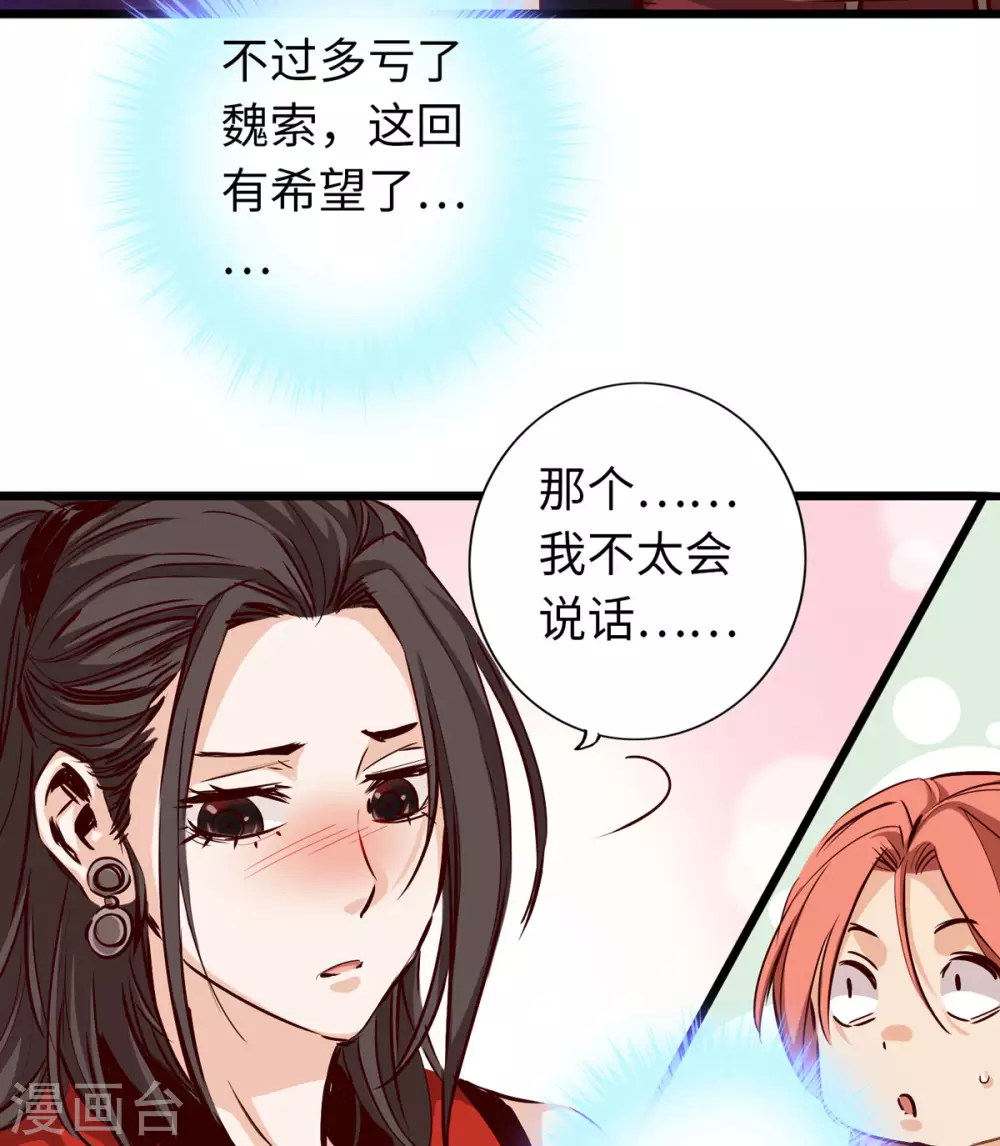 《通天之路》漫画最新章节第47话免费下拉式在线观看章节第【21】张图片