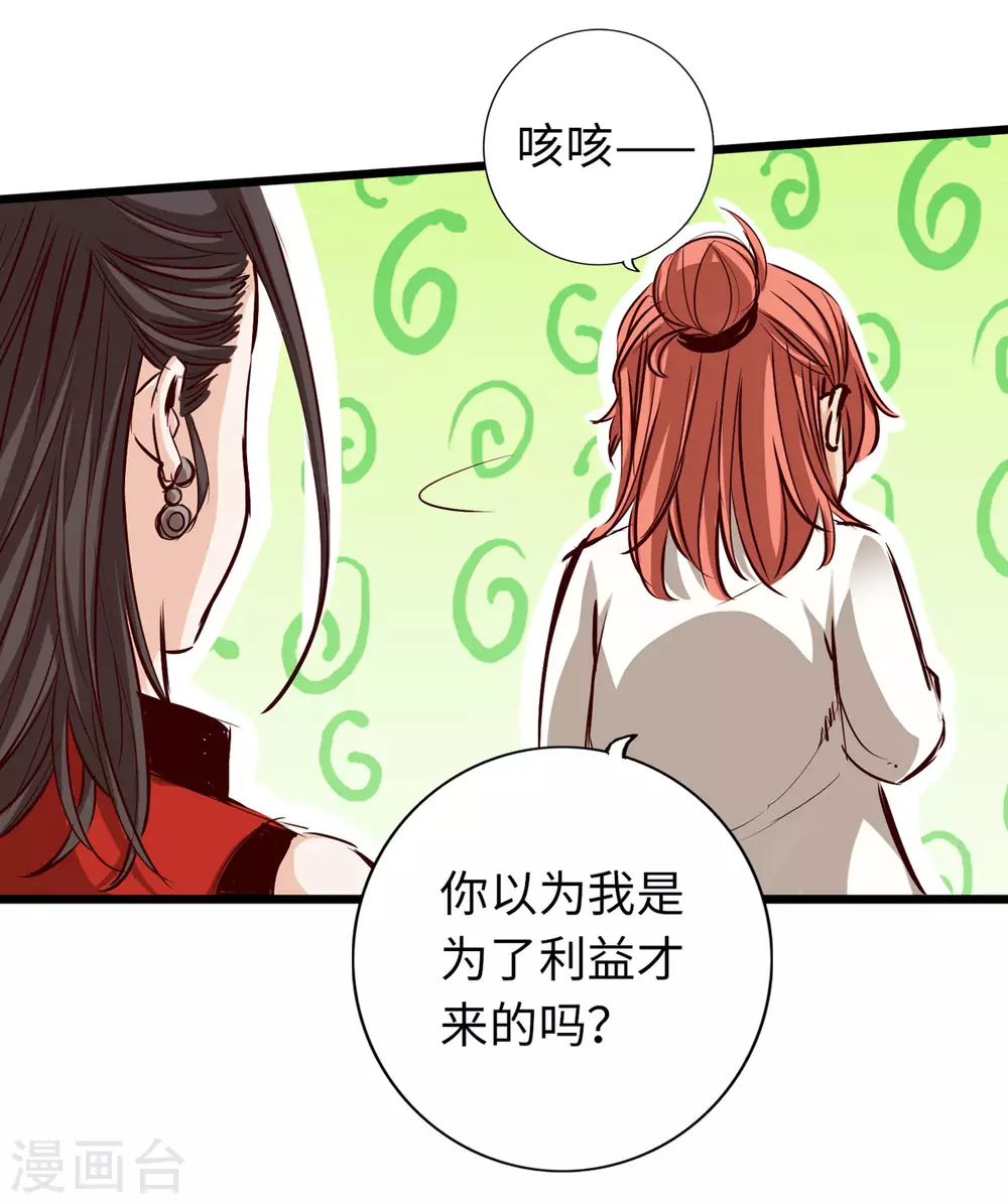 《通天之路》漫画最新章节第47话免费下拉式在线观看章节第【24】张图片