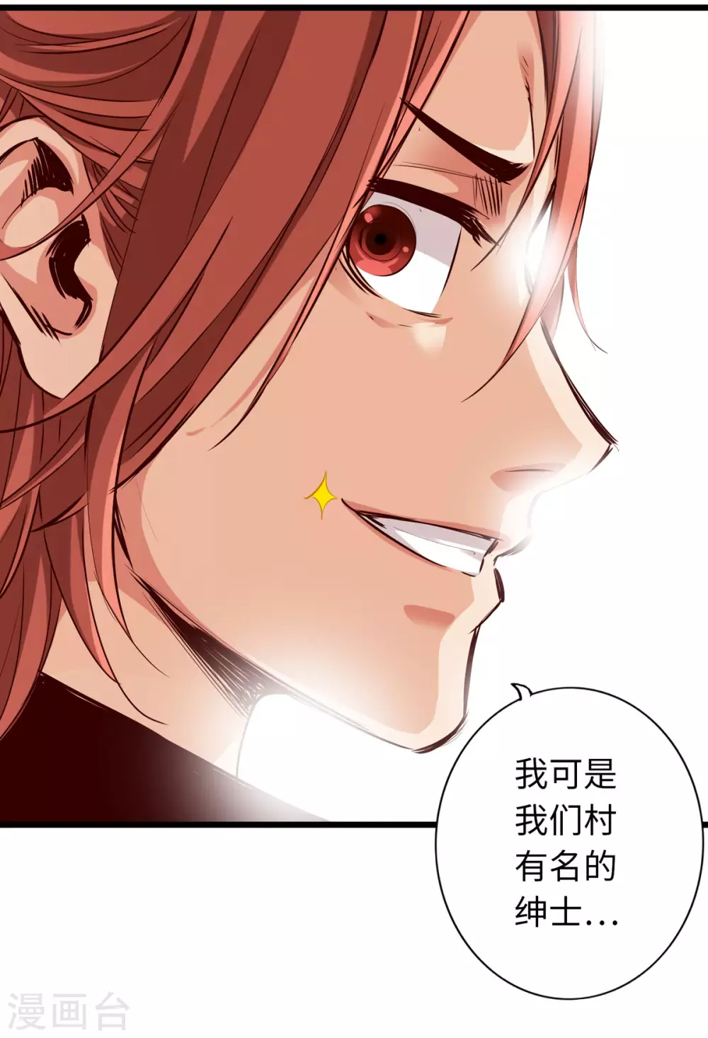 《通天之路》漫画最新章节第47话免费下拉式在线观看章节第【25】张图片