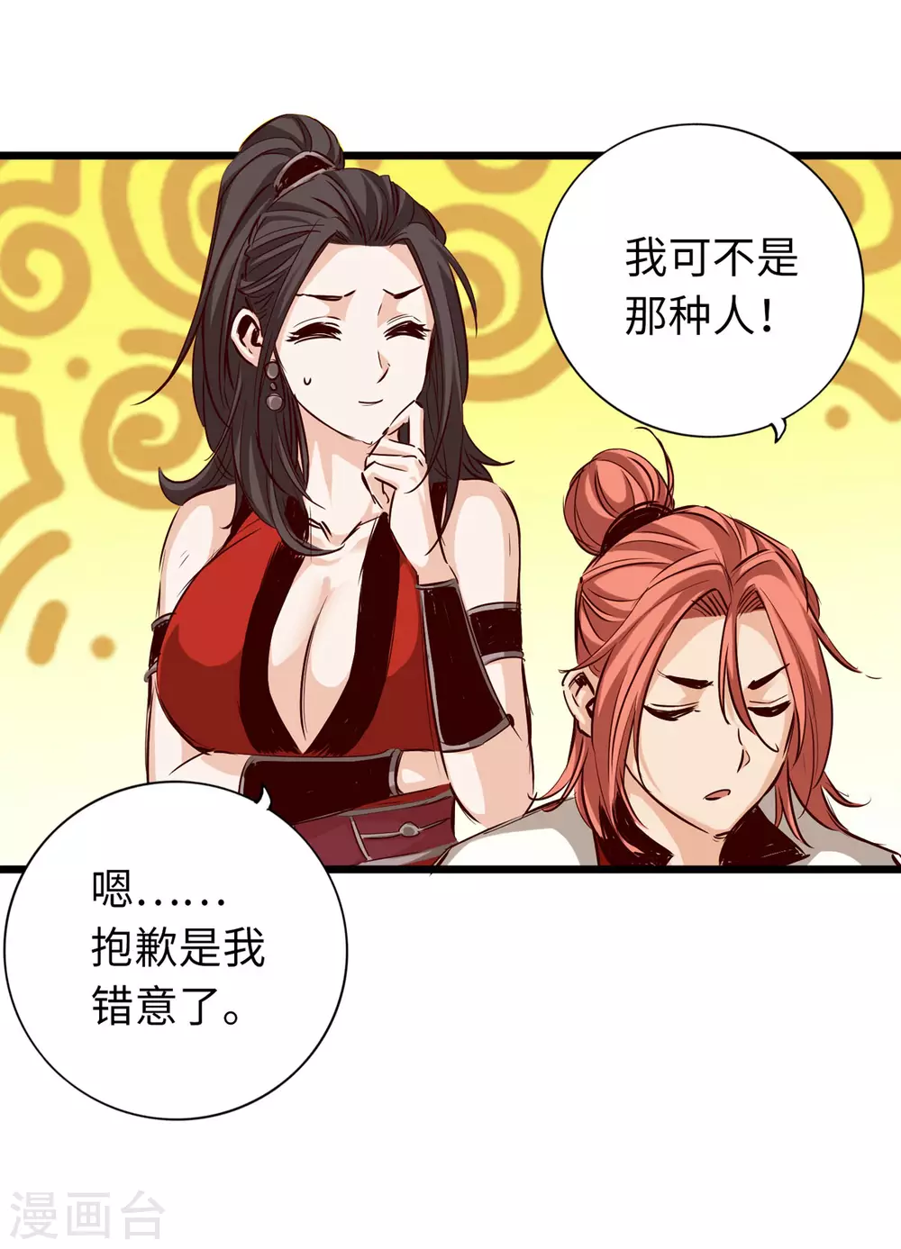 《通天之路》漫画最新章节第47话免费下拉式在线观看章节第【26】张图片