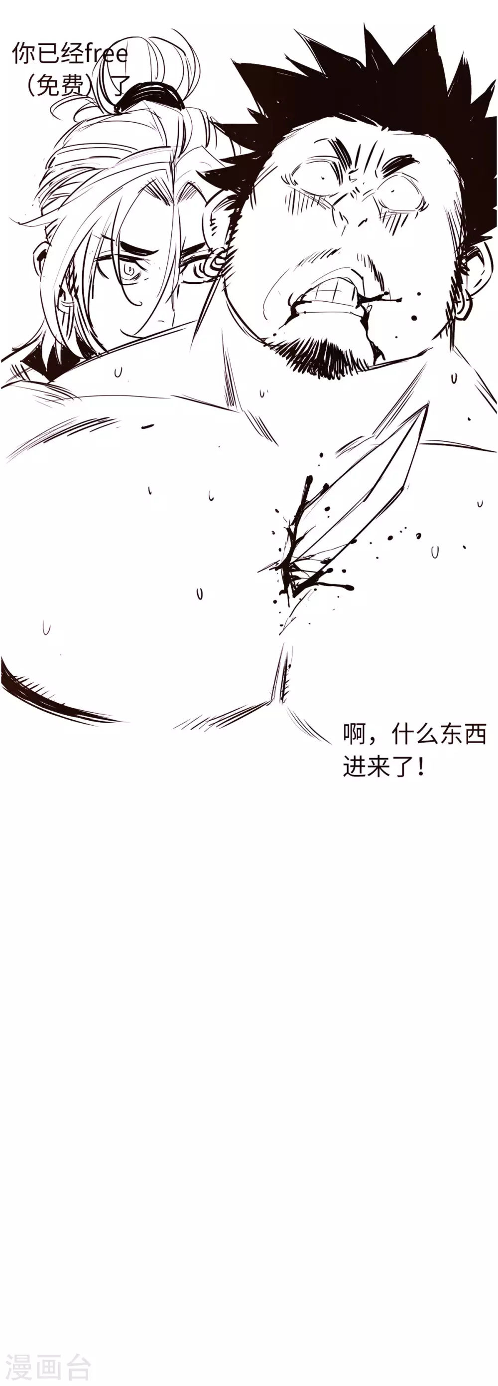 《通天之路》漫画最新章节第47话免费下拉式在线观看章节第【36】张图片