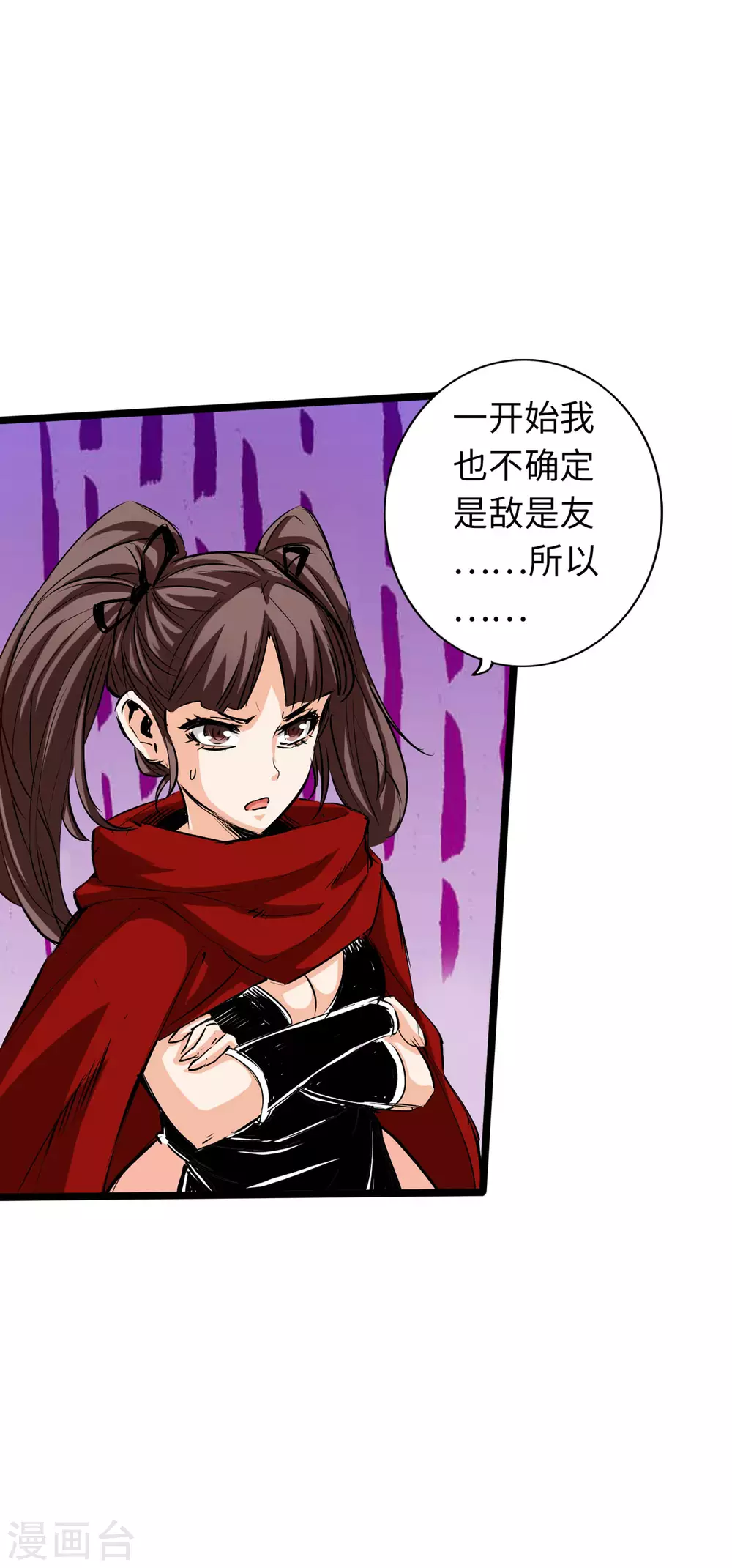 《通天之路》漫画最新章节第48话免费下拉式在线观看章节第【13】张图片