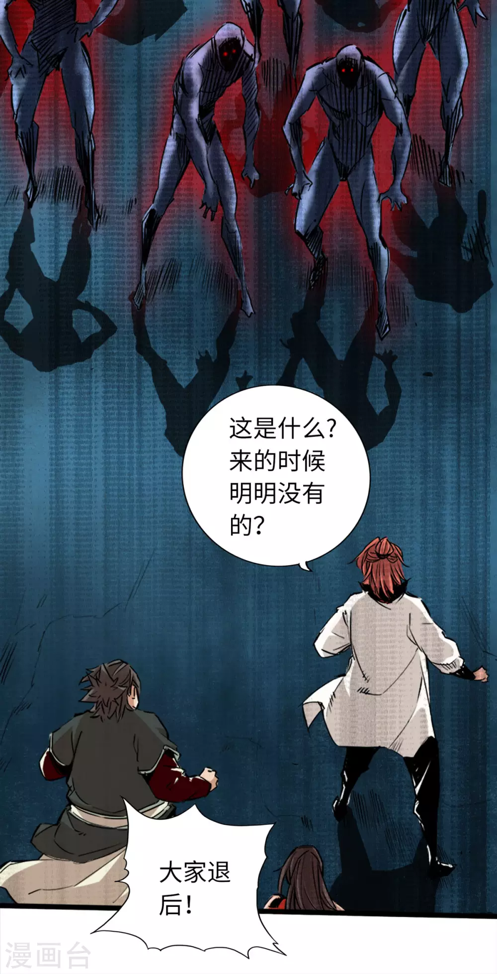 《通天之路》漫画最新章节第48话免费下拉式在线观看章节第【19】张图片