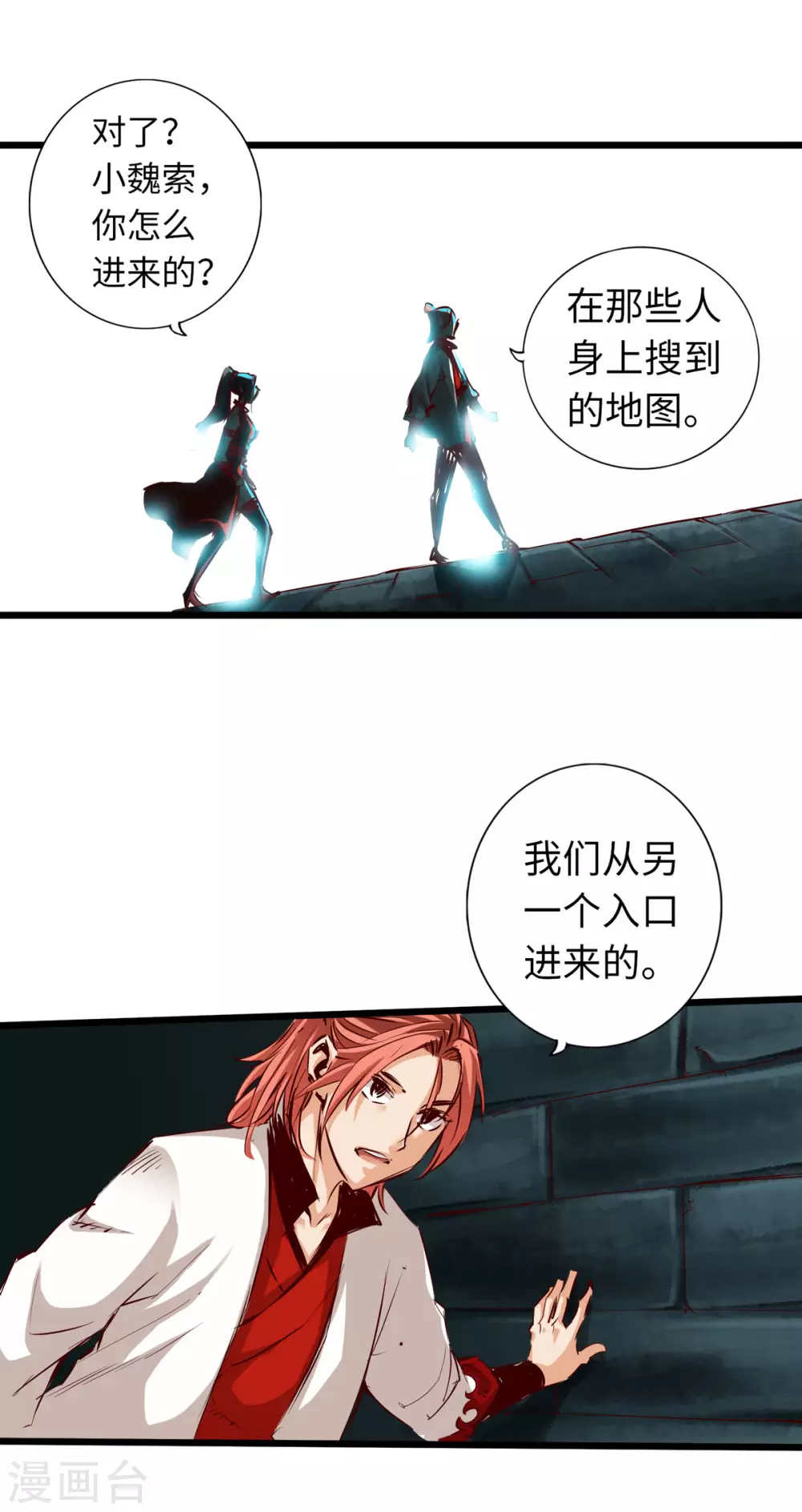 《通天之路》漫画最新章节第48话免费下拉式在线观看章节第【2】张图片