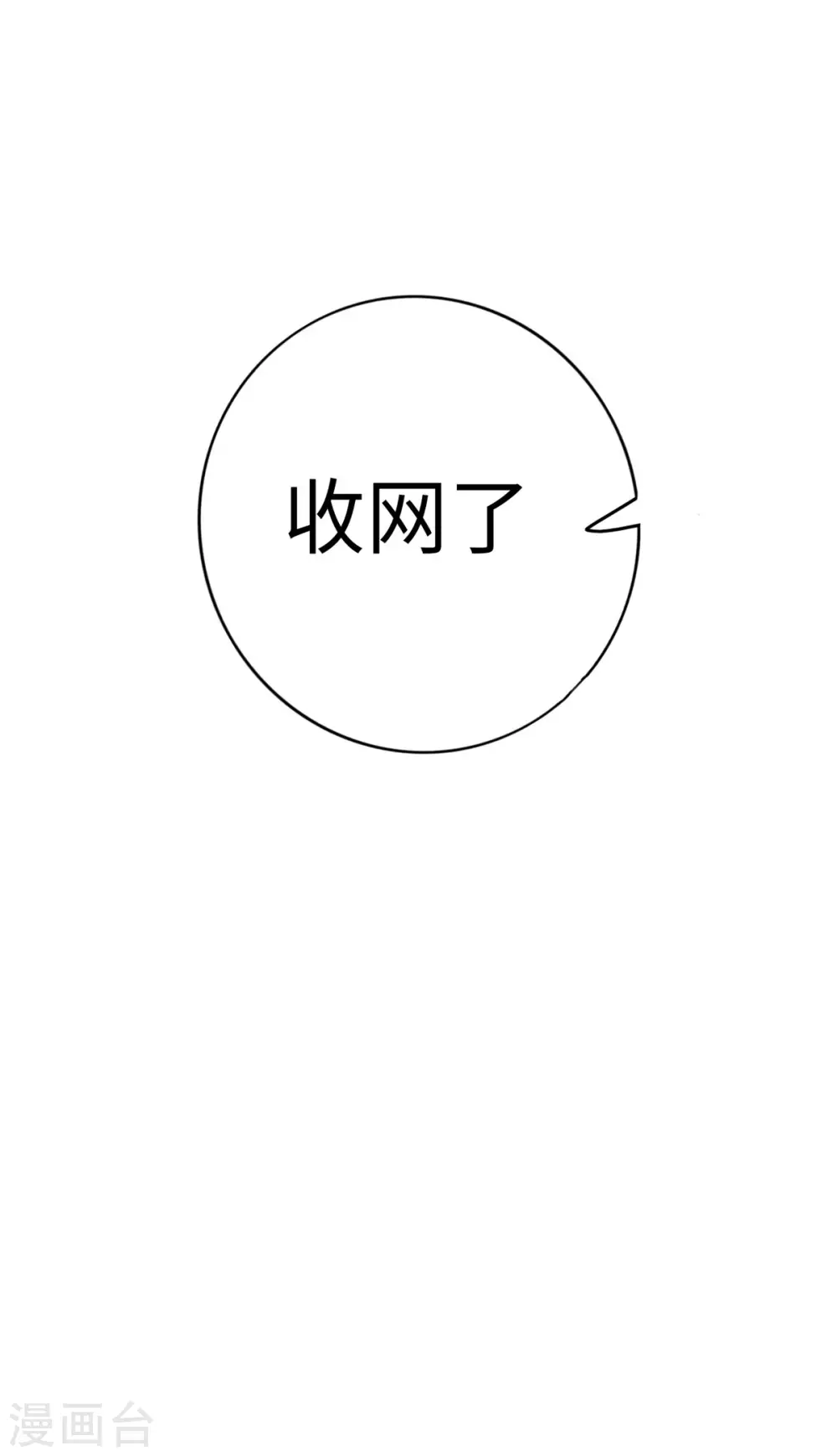 《通天之路》漫画最新章节第48话免费下拉式在线观看章节第【29】张图片