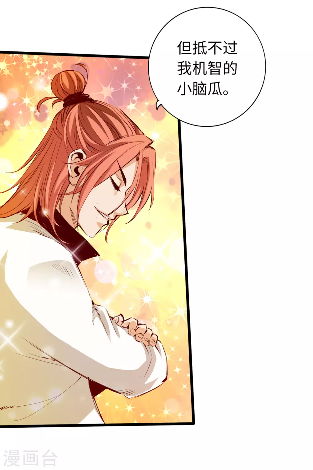 《通天之路》漫画最新章节第48话免费下拉式在线观看章节第【5】张图片