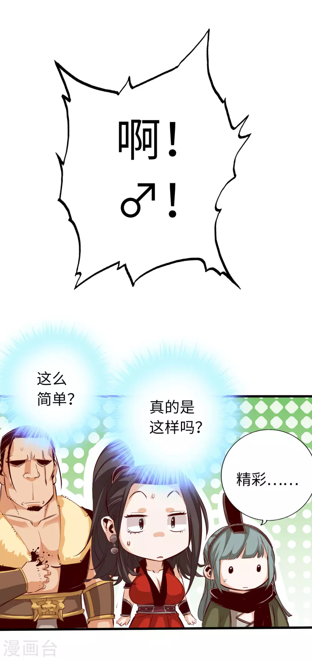 《通天之路》漫画最新章节第48话免费下拉式在线观看章节第【7】张图片