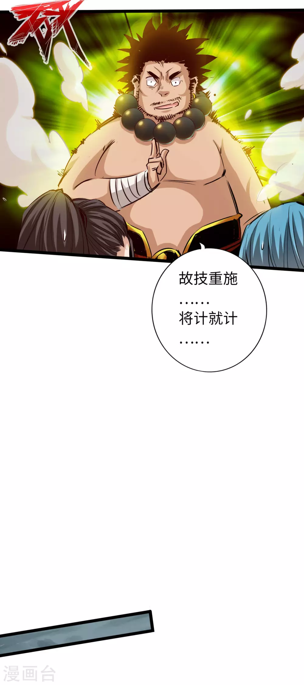 《通天之路》漫画最新章节第49话免费下拉式在线观看章节第【17】张图片