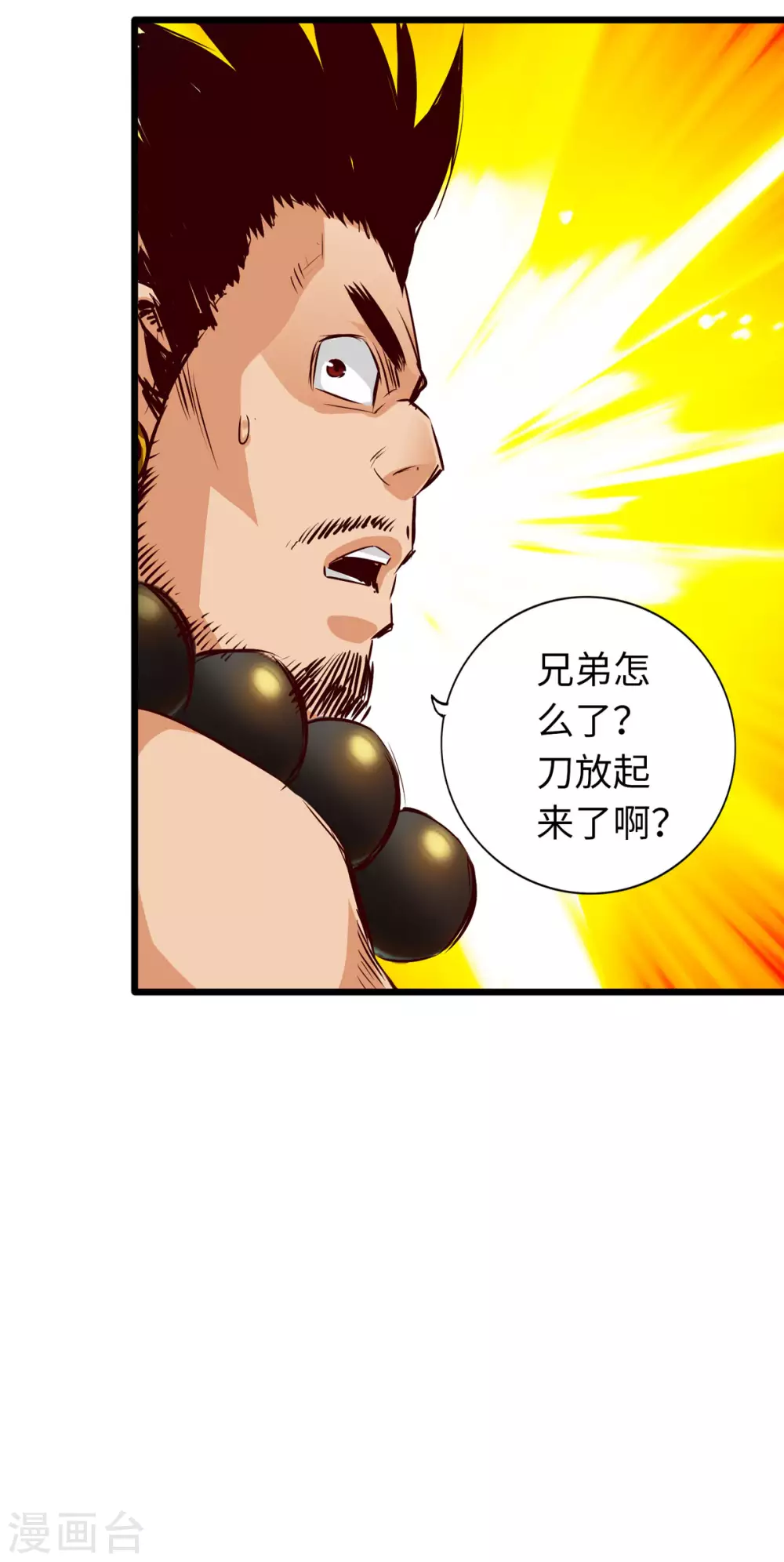 《通天之路》漫画最新章节第49话免费下拉式在线观看章节第【23】张图片