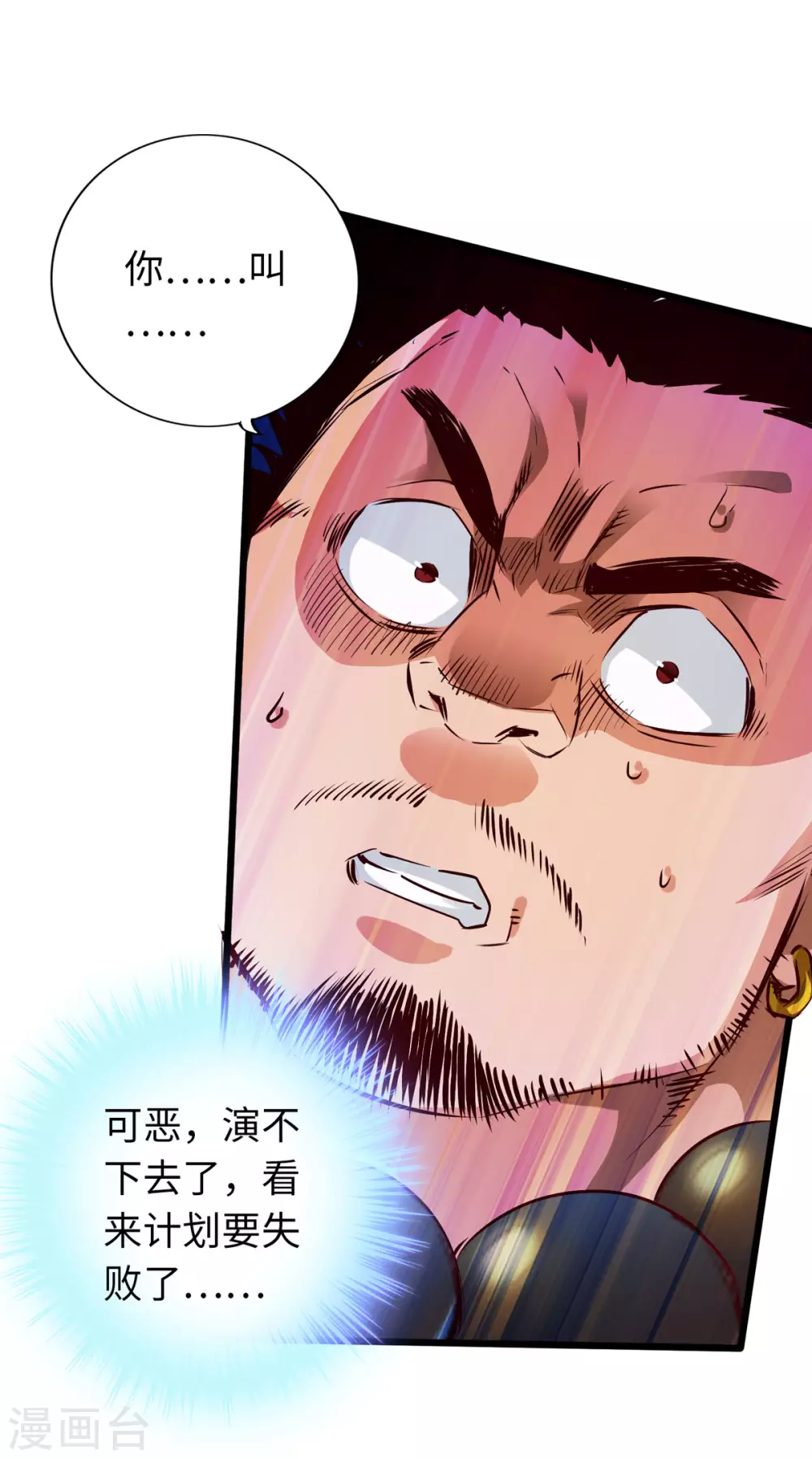 《通天之路》漫画最新章节第49话免费下拉式在线观看章节第【27】张图片