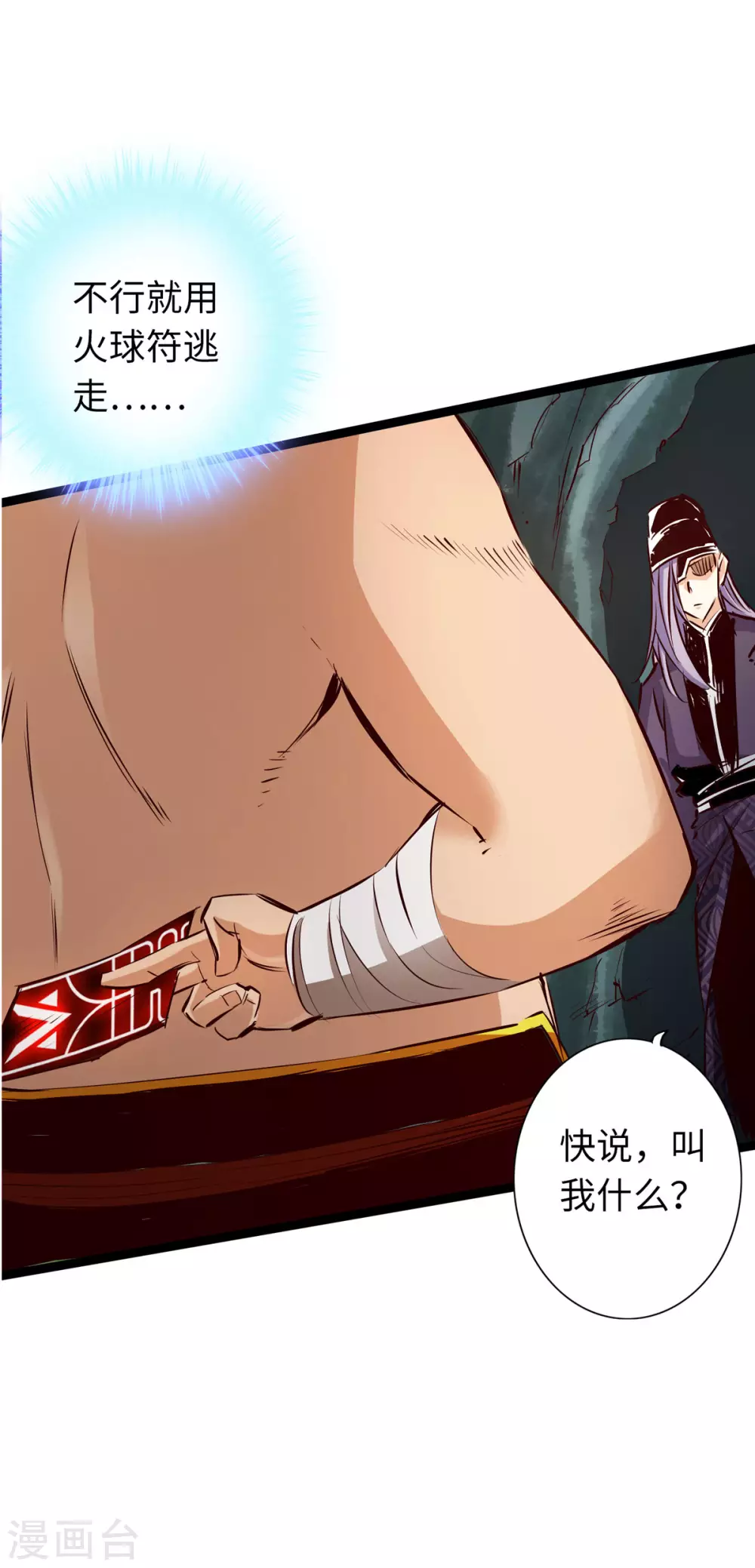 《通天之路》漫画最新章节第49话免费下拉式在线观看章节第【28】张图片