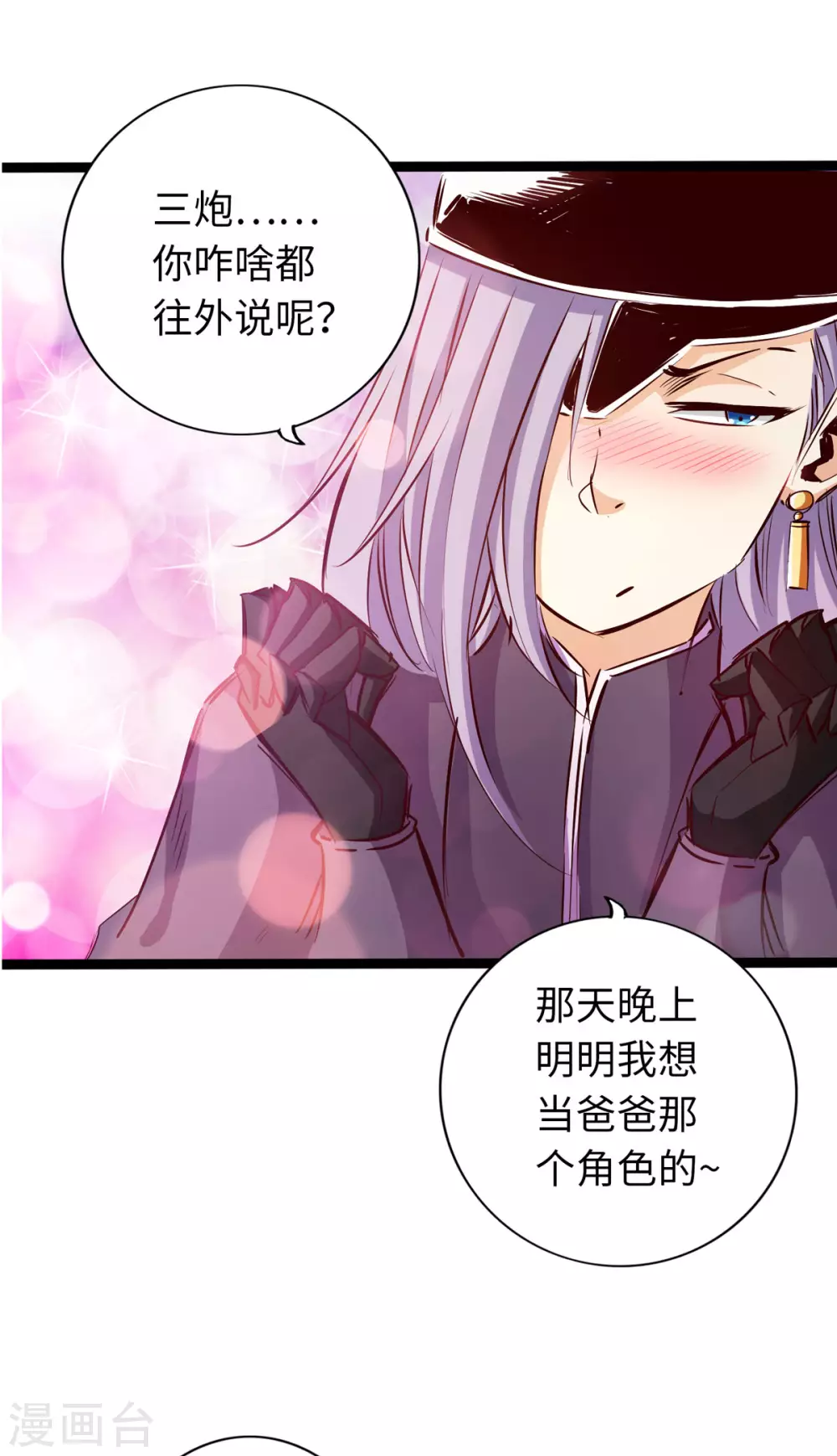 《通天之路》漫画最新章节第49话免费下拉式在线观看章节第【30】张图片