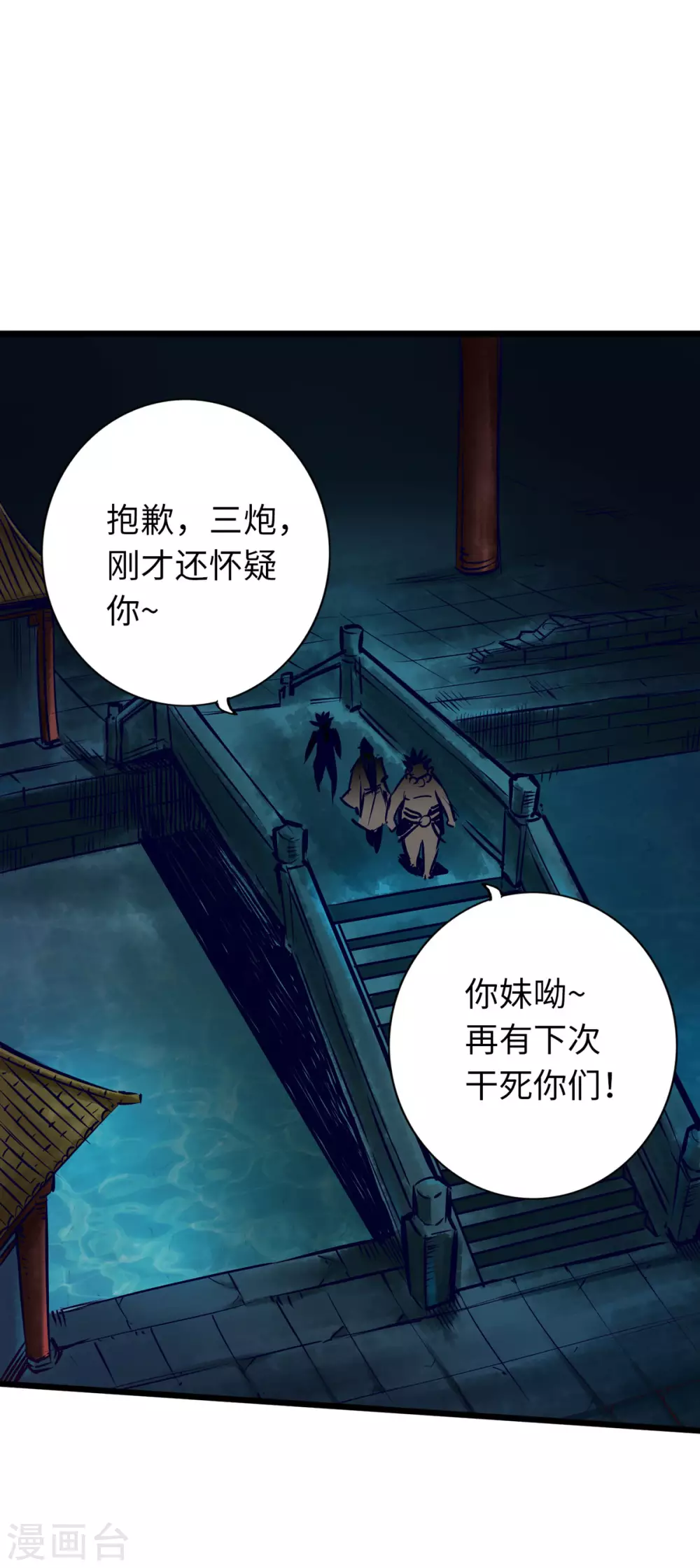 《通天之路》漫画最新章节第50话免费下拉式在线观看章节第【2】张图片