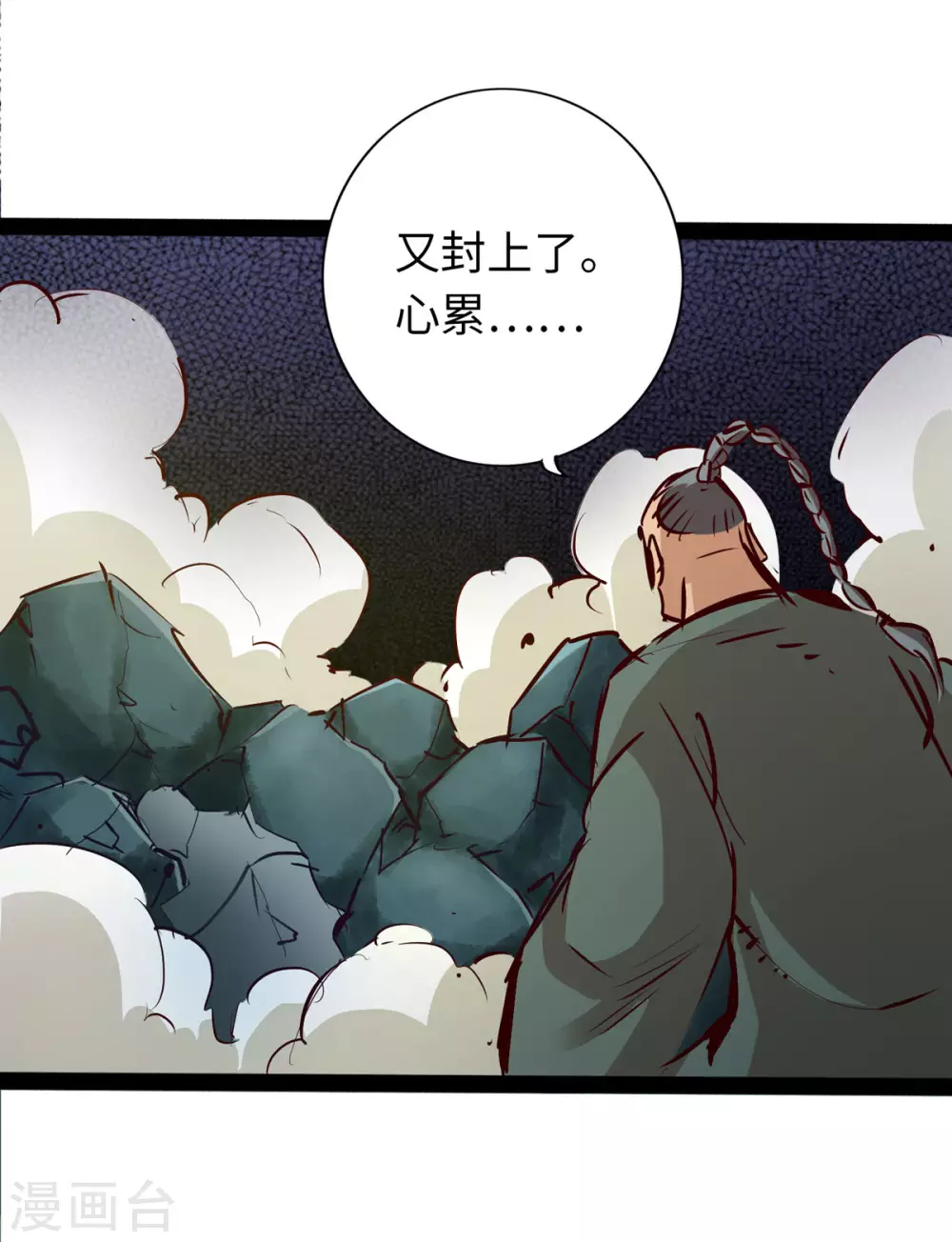 《通天之路》漫画最新章节第50话免费下拉式在线观看章节第【34】张图片