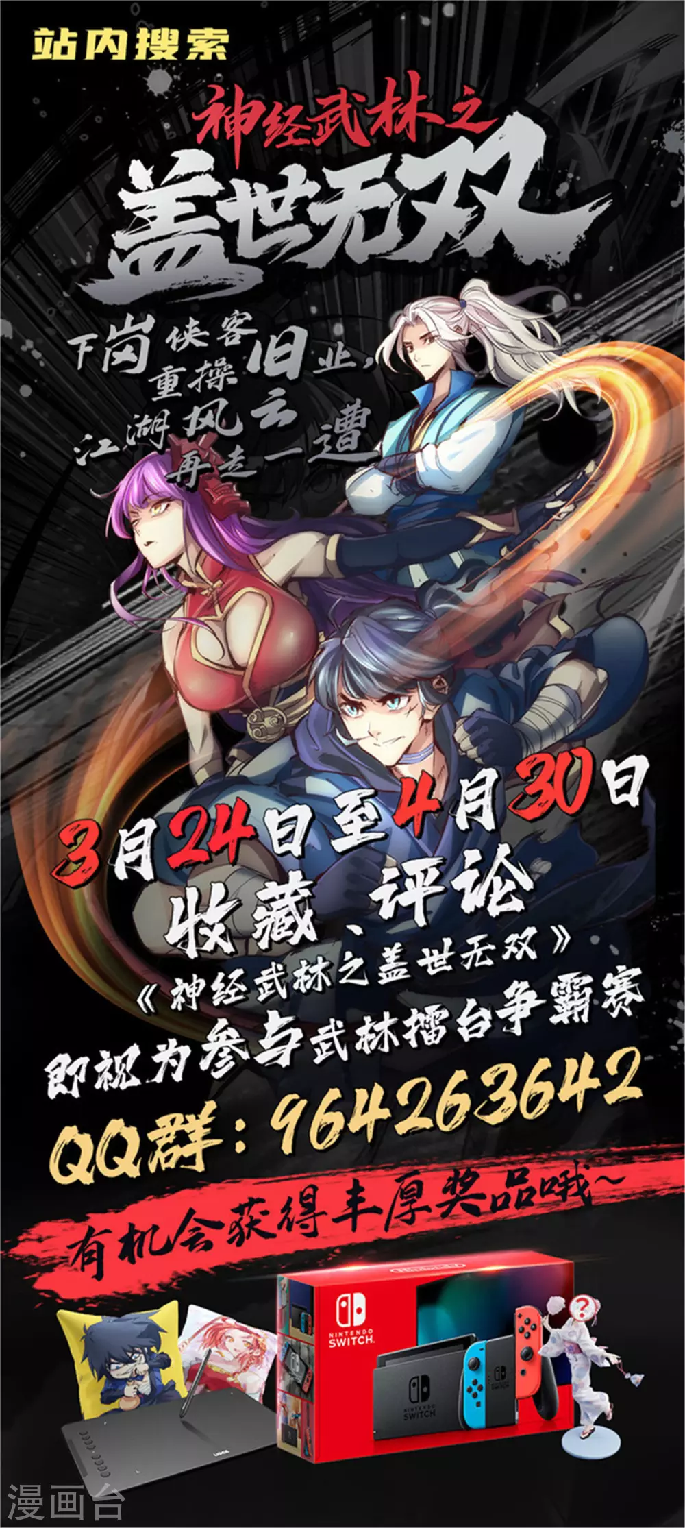 《通天之路》漫画最新章节第50话免费下拉式在线观看章节第【35】张图片