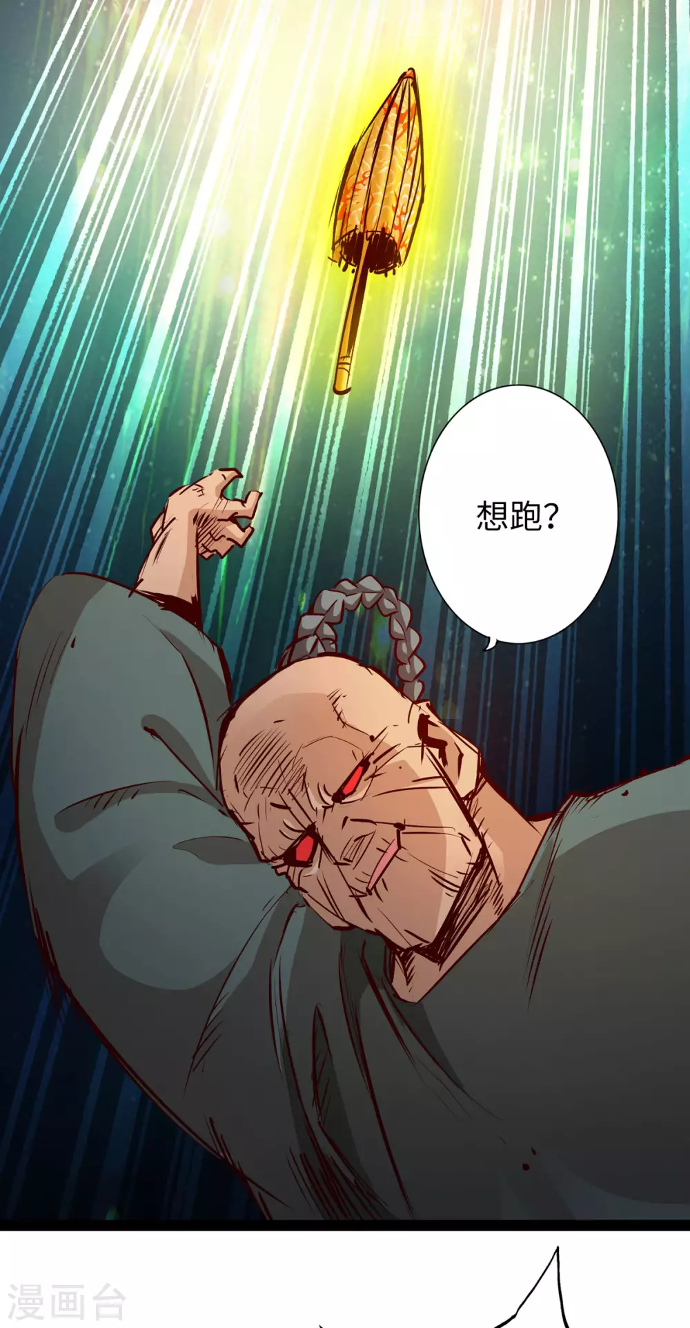 《通天之路》漫画最新章节第51话免费下拉式在线观看章节第【10】张图片