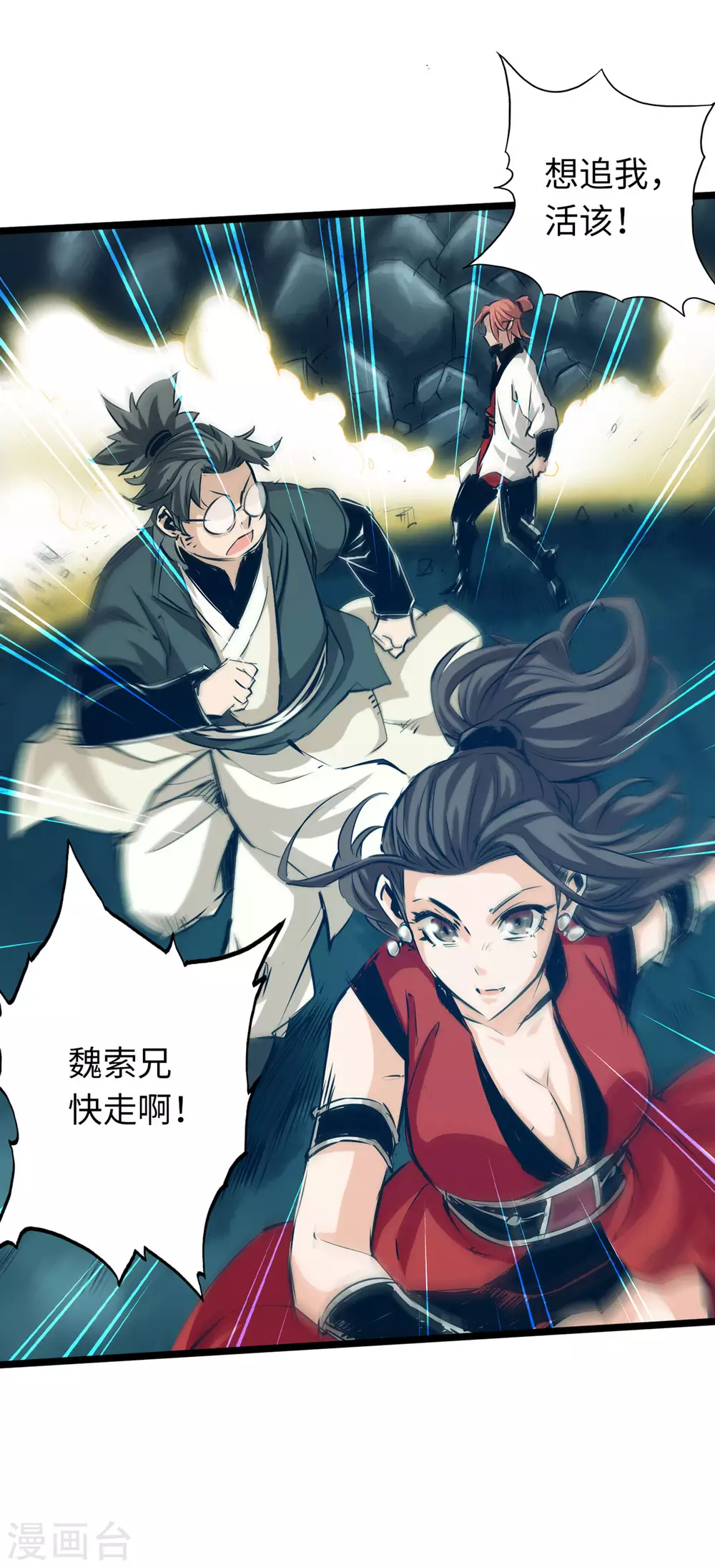 《通天之路》漫画最新章节第51话免费下拉式在线观看章节第【2】张图片