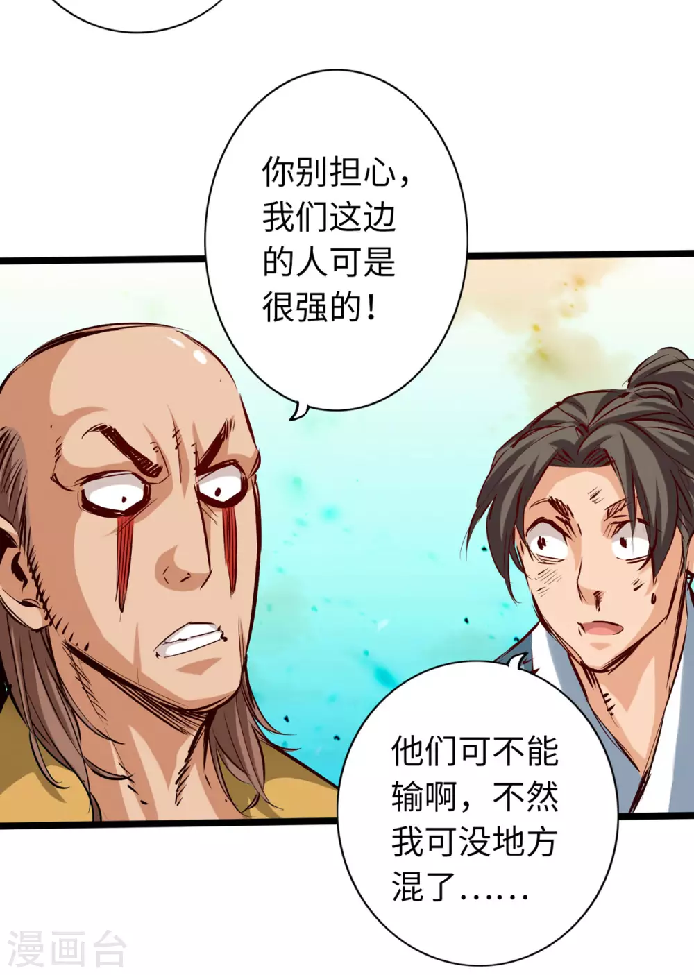 《通天之路》漫画最新章节第51话免费下拉式在线观看章节第【21】张图片