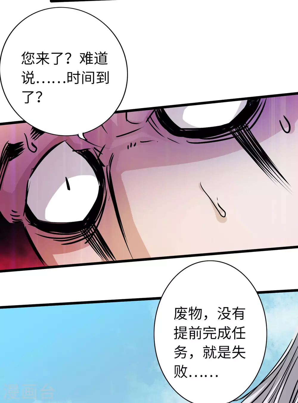 《通天之路》漫画最新章节第51话免费下拉式在线观看章节第【25】张图片