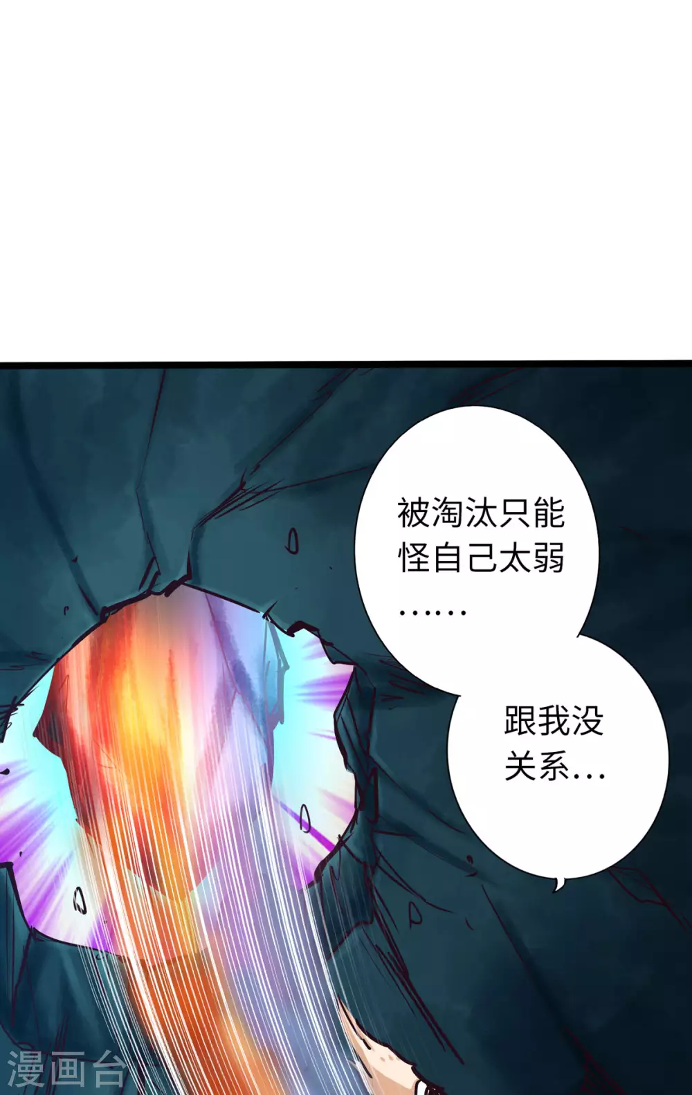 《通天之路》漫画最新章节第52话免费下拉式在线观看章节第【17】张图片